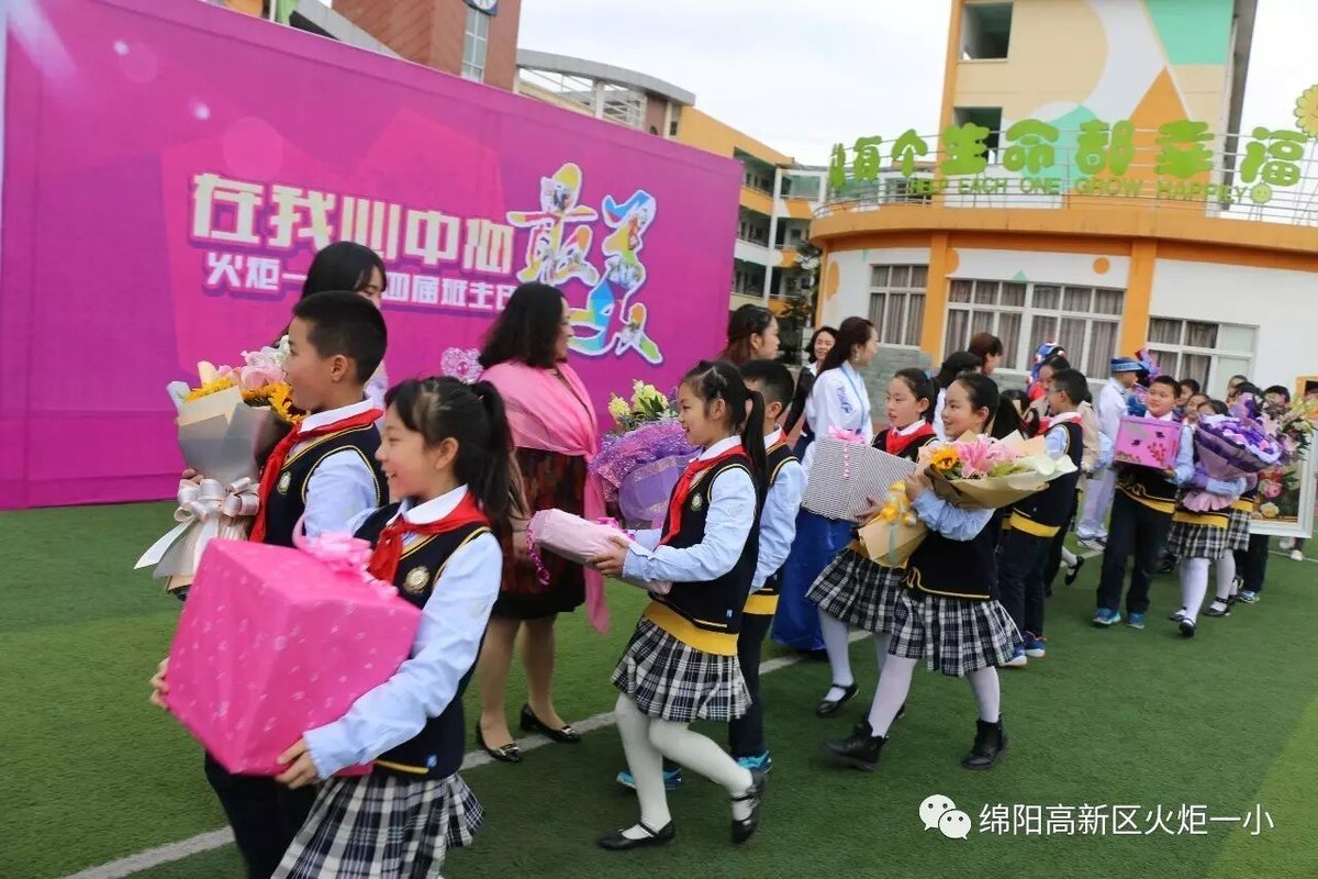 【班主任节速递6】班主任节庆典仪式
