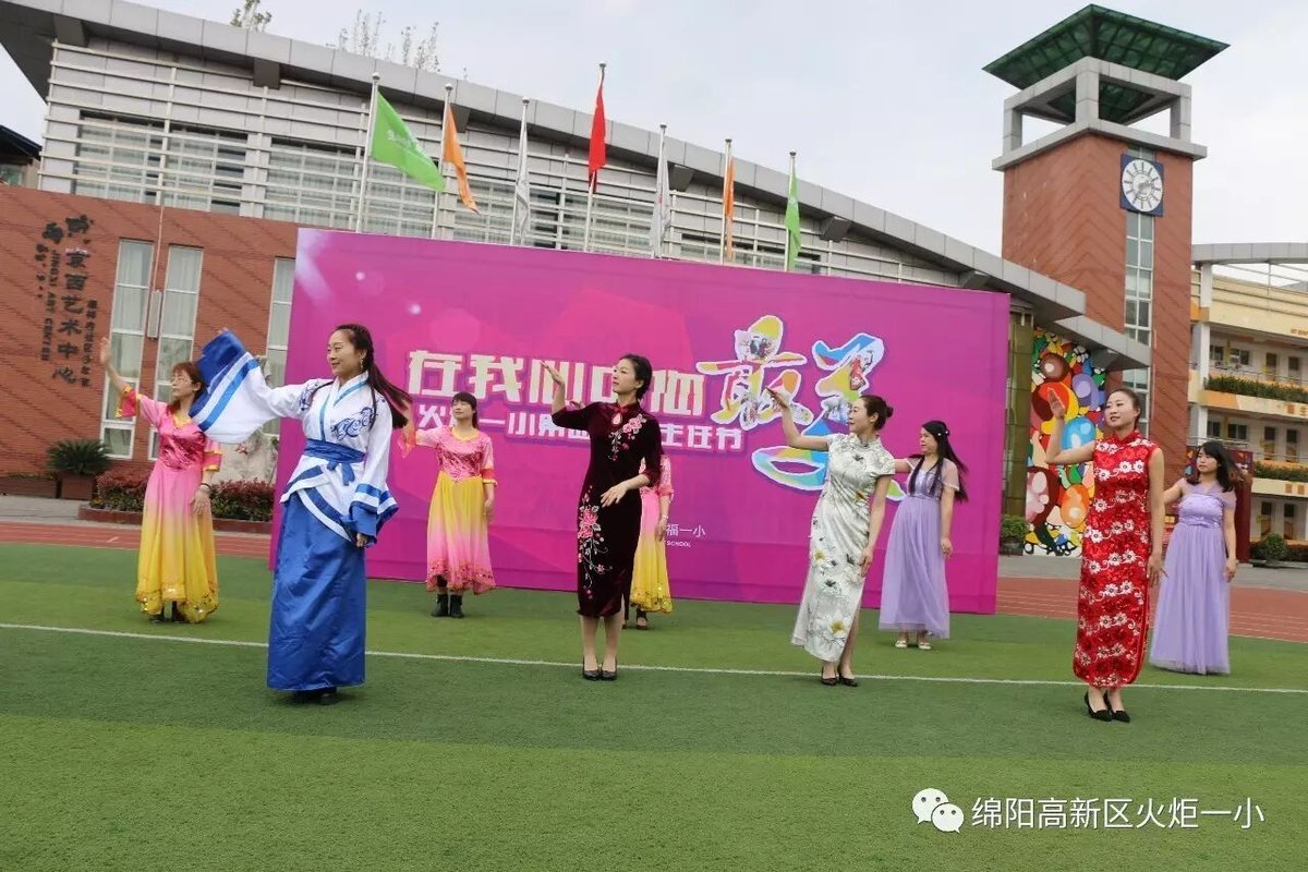 【班主任节速递6】班主任节庆典仪式