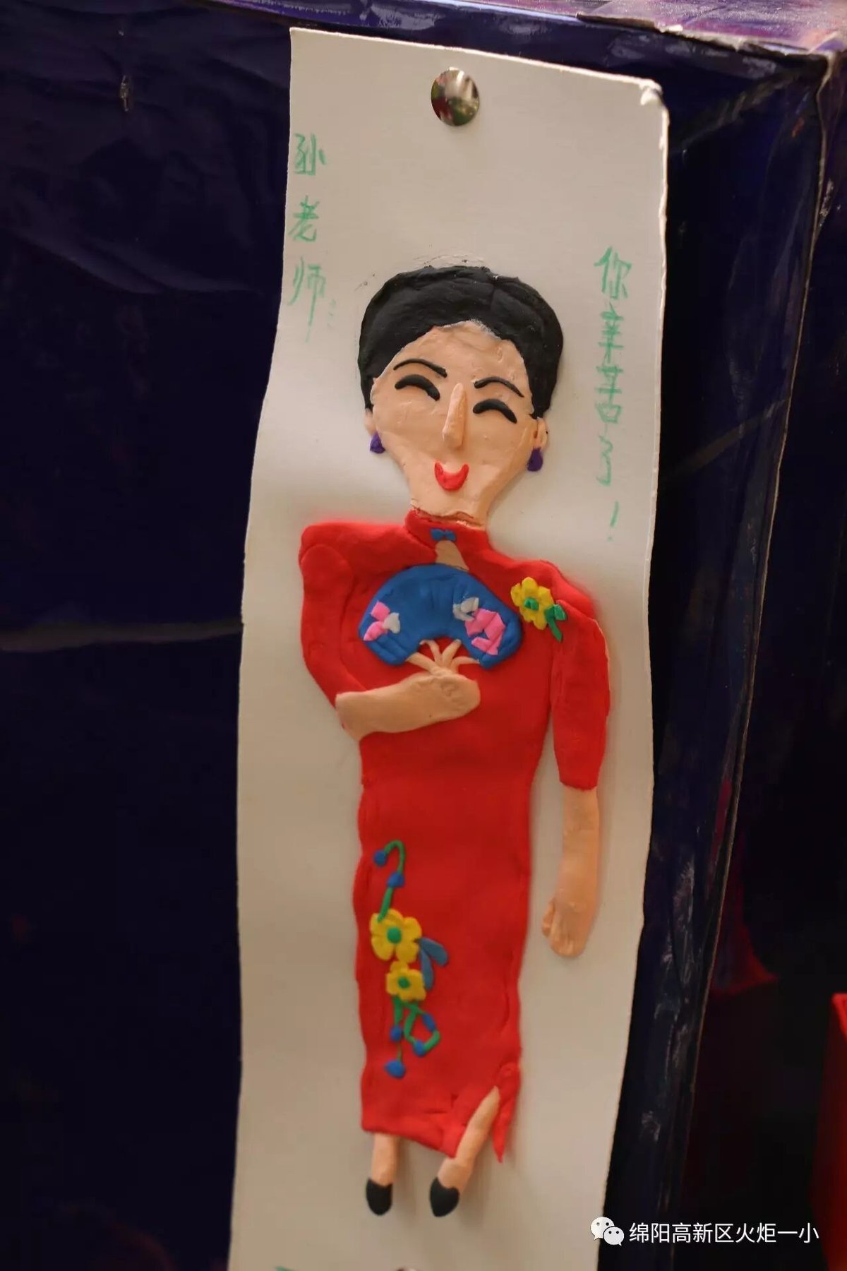【班主任节速递5】班主任节之班主任漫画