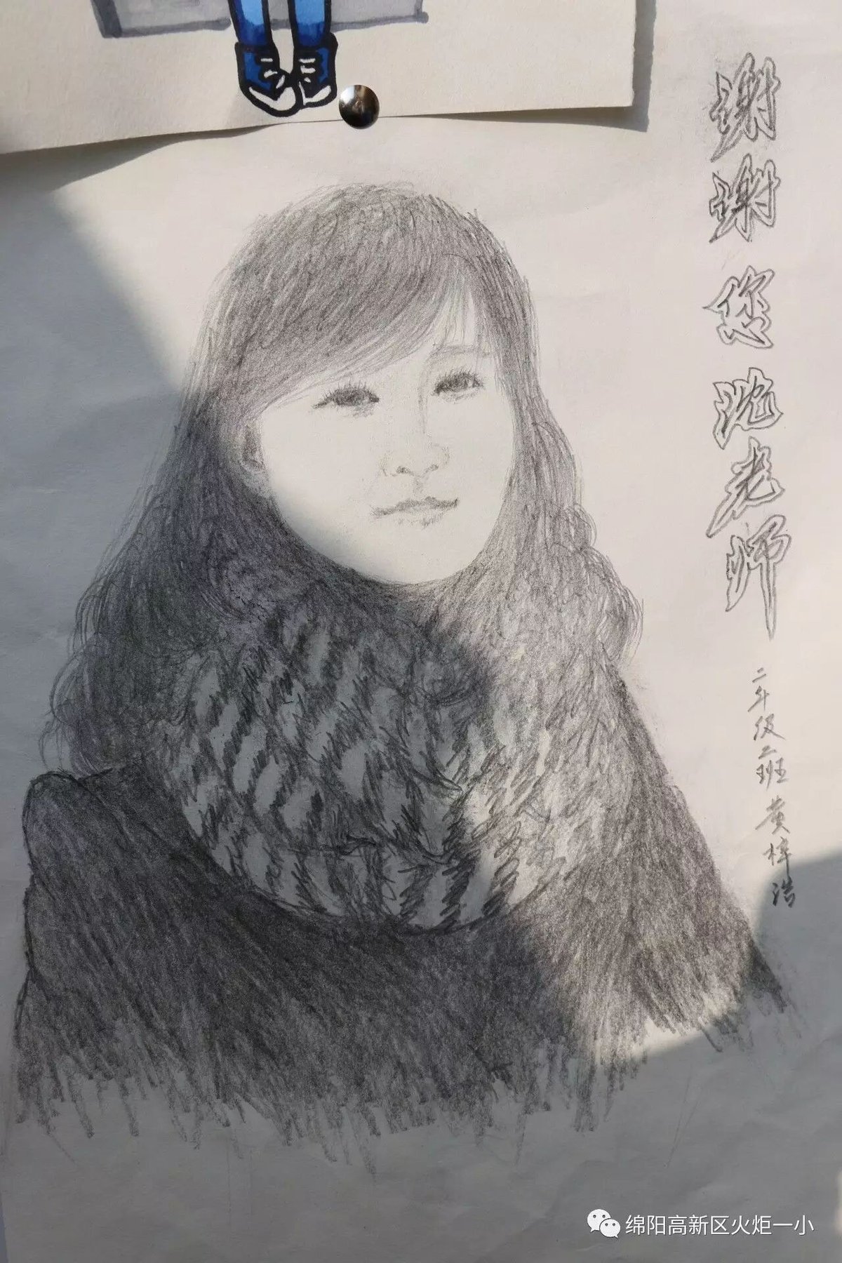 【班主任节速递5】班主任节之班主任漫画