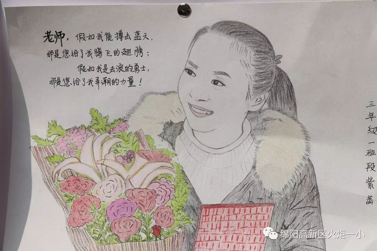 【班主任节速递5】班主任节之班主任漫画