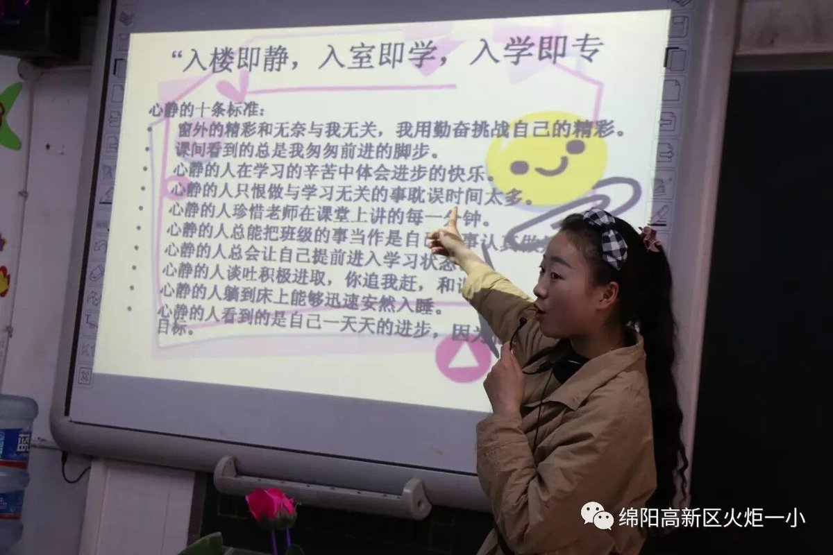 【火一动态】文明校园之“安静校园”主题班会