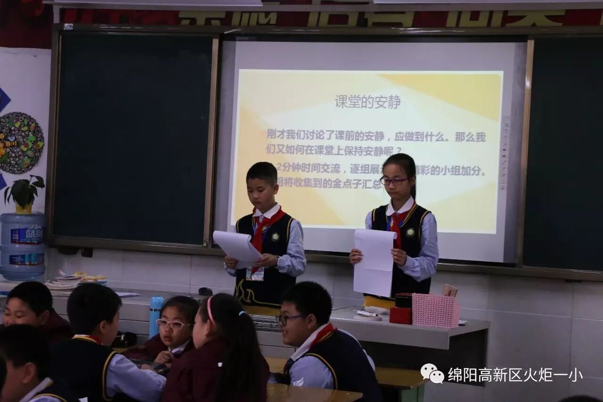 【火一动态】文明校园之“安静校园”主题班会