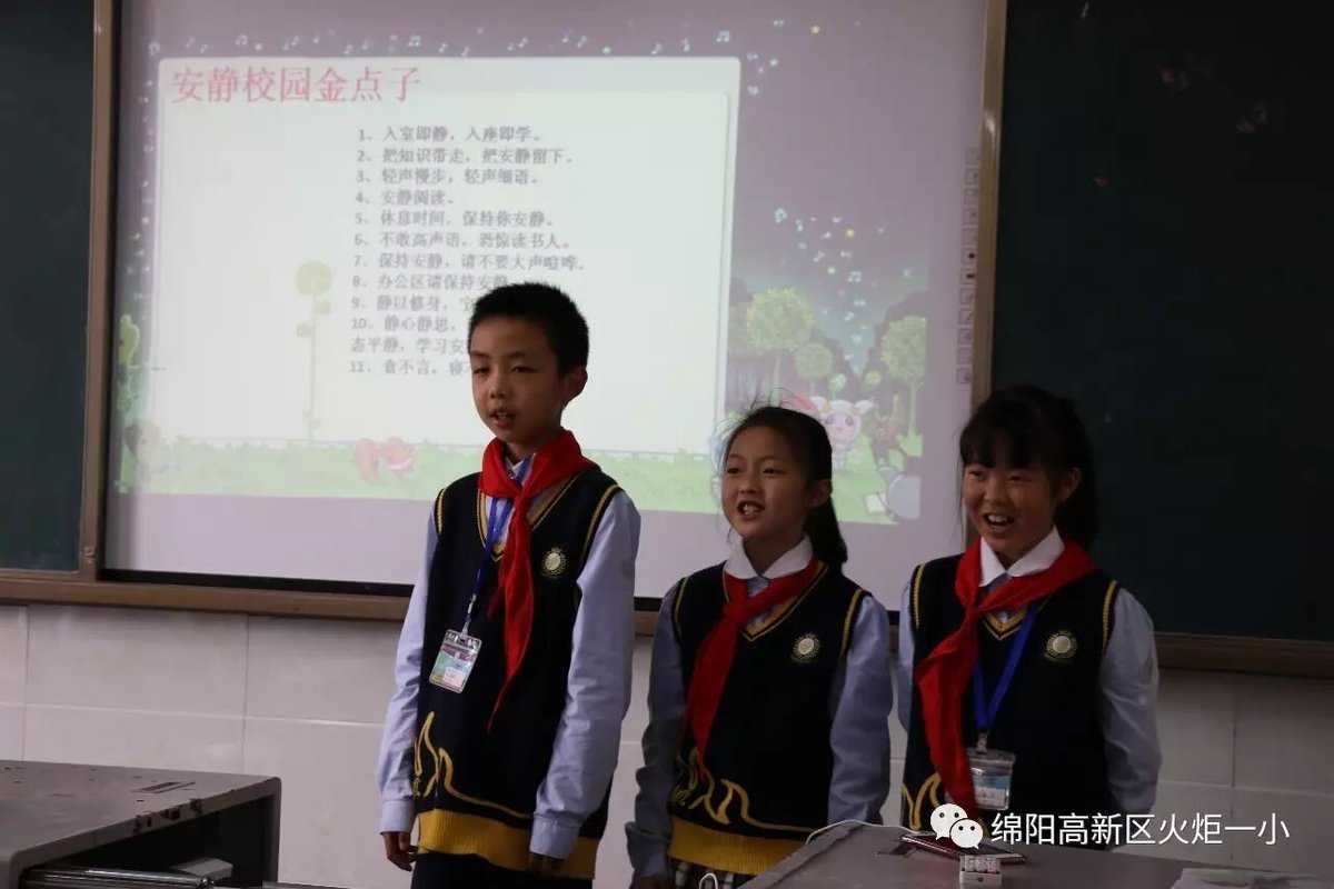 【火一动态】文明校园之“安静校园”主题班会