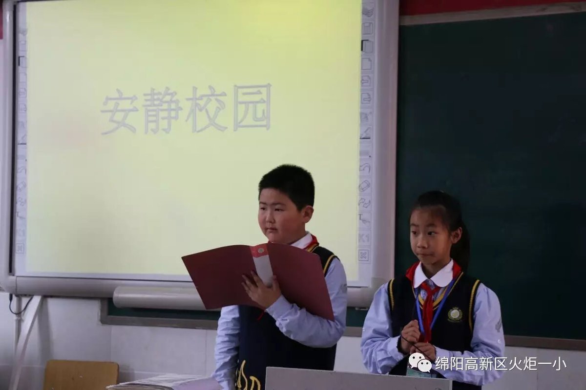 【火一动态】文明校园之“安静校园”主题班会