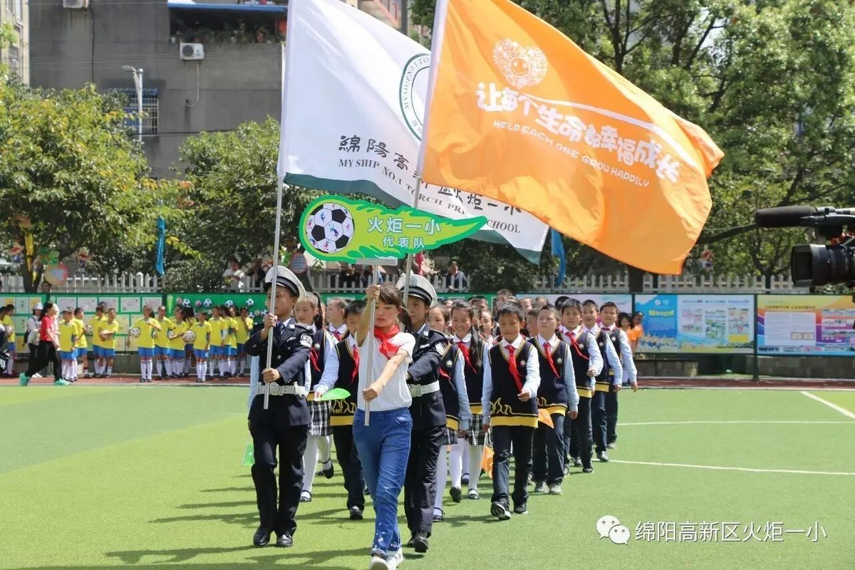 【火一动态】2017年高新区校园三大球开赛仪式