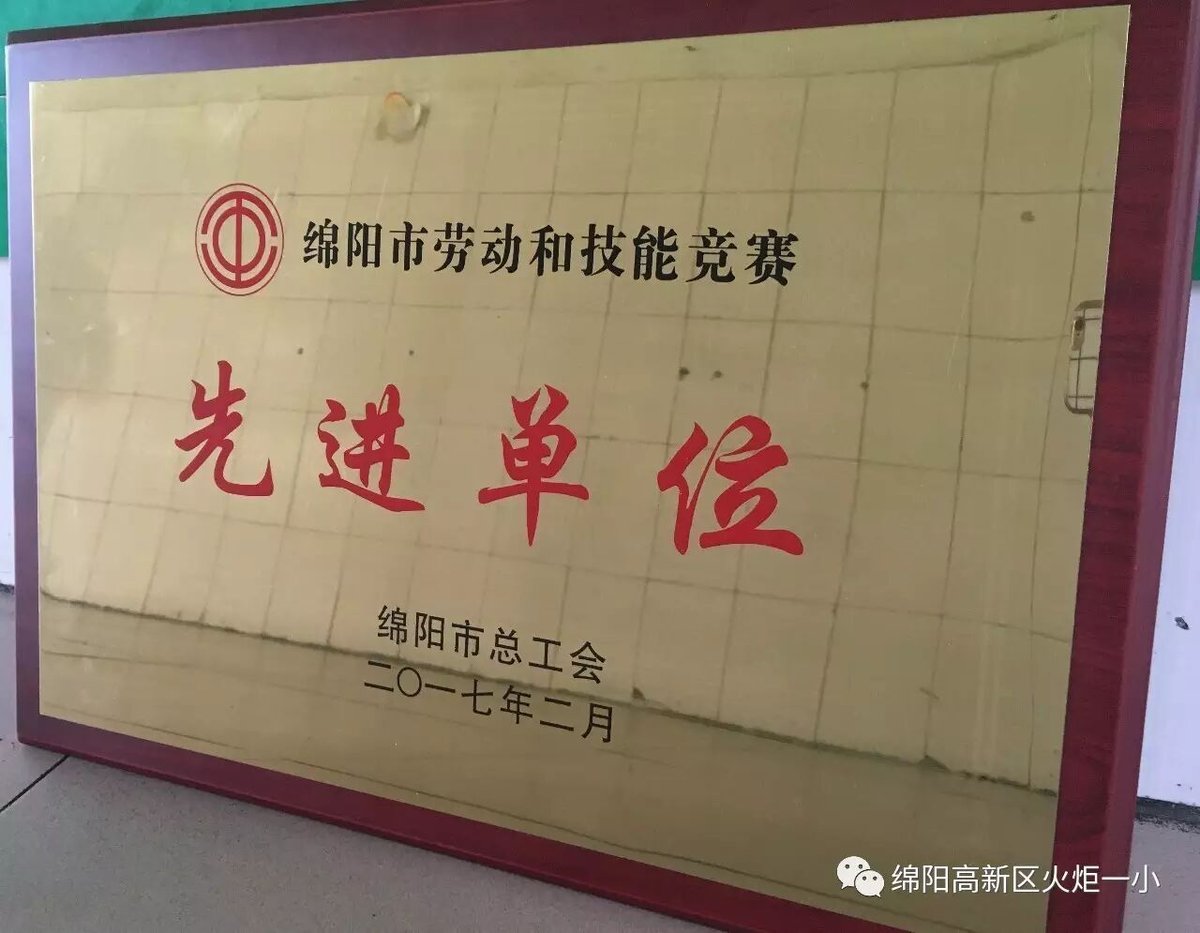 【火一喜讯】火炬一小绚烂春季连获殊荣