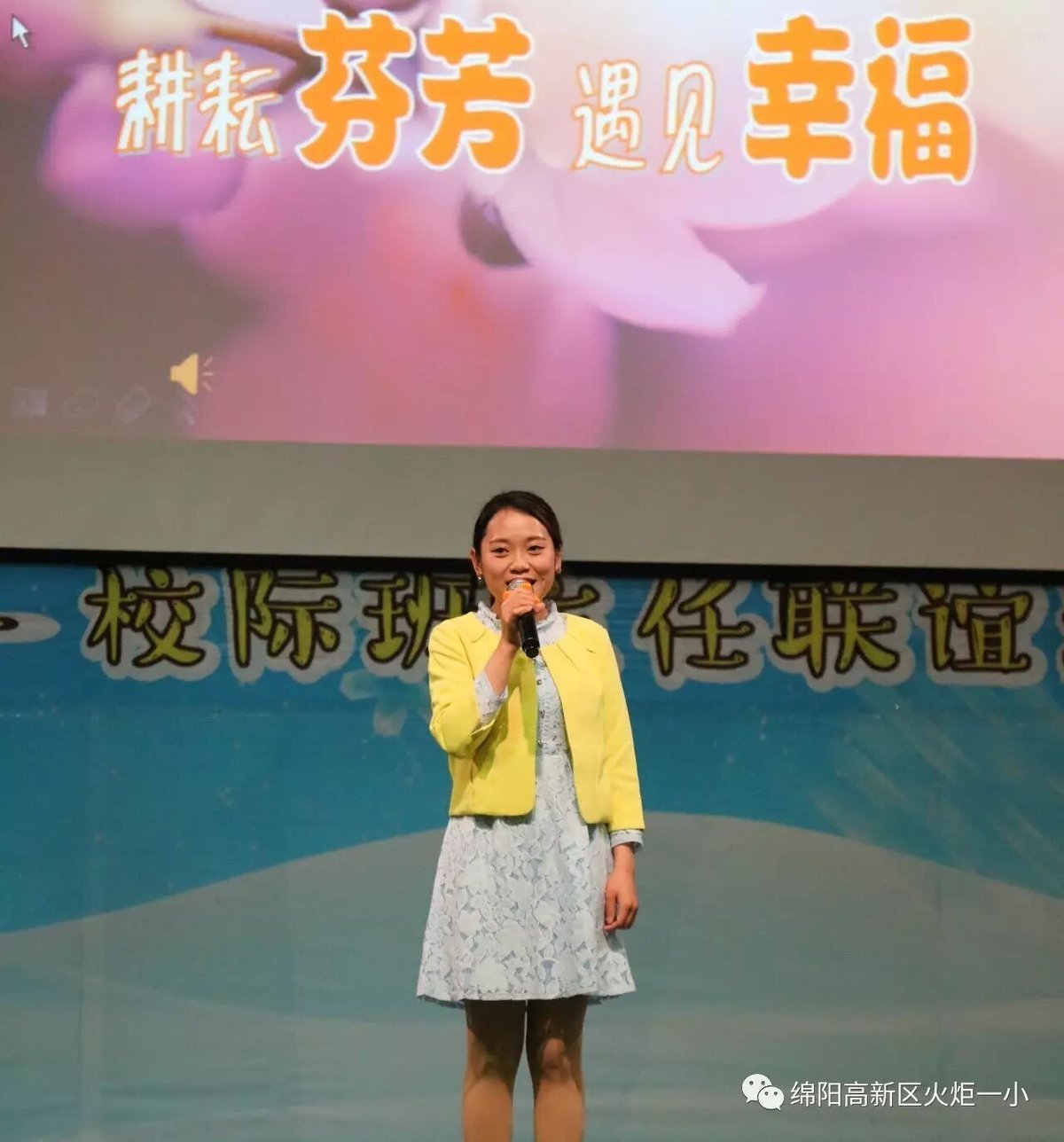 【火一动态】火炬一小第十四期教师论坛