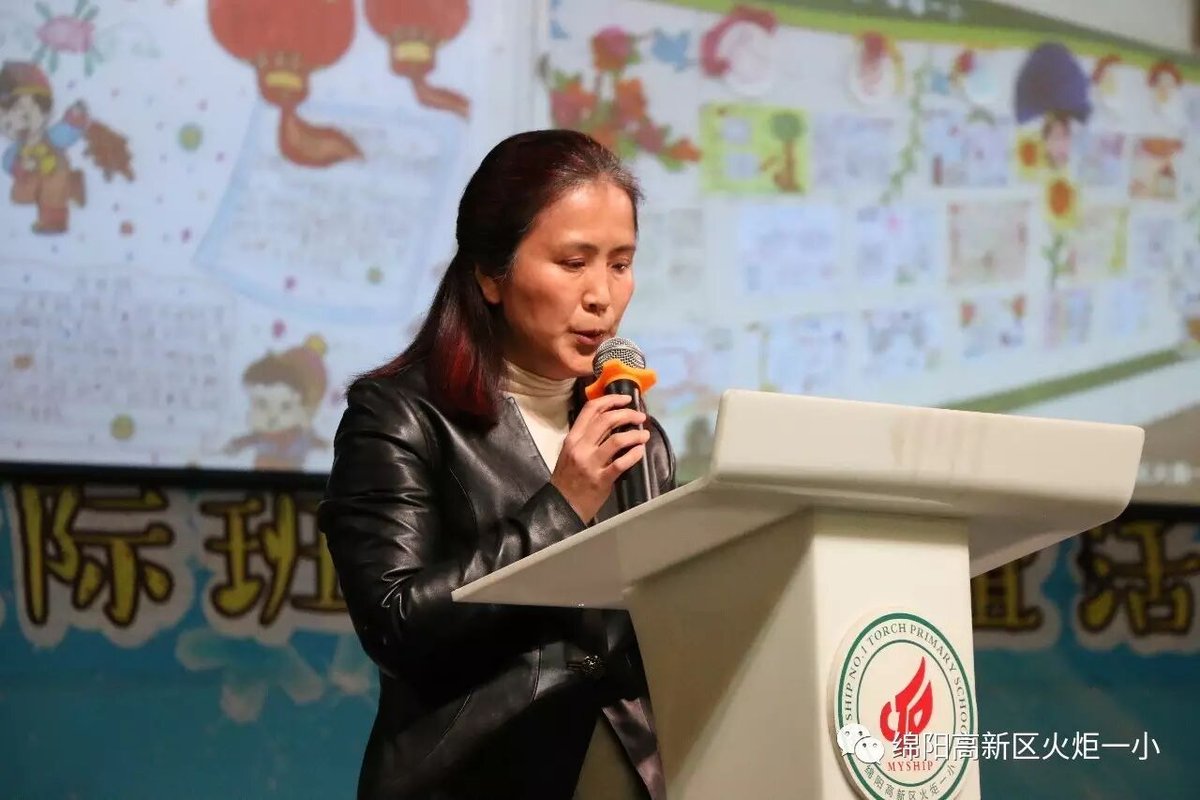【火一动态】火炬一小第十四期教师论坛