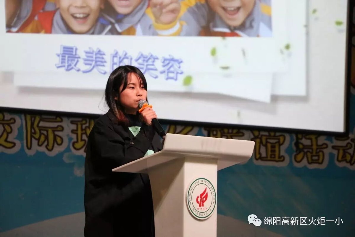 【火一动态】火炬一小第十四期教师论坛