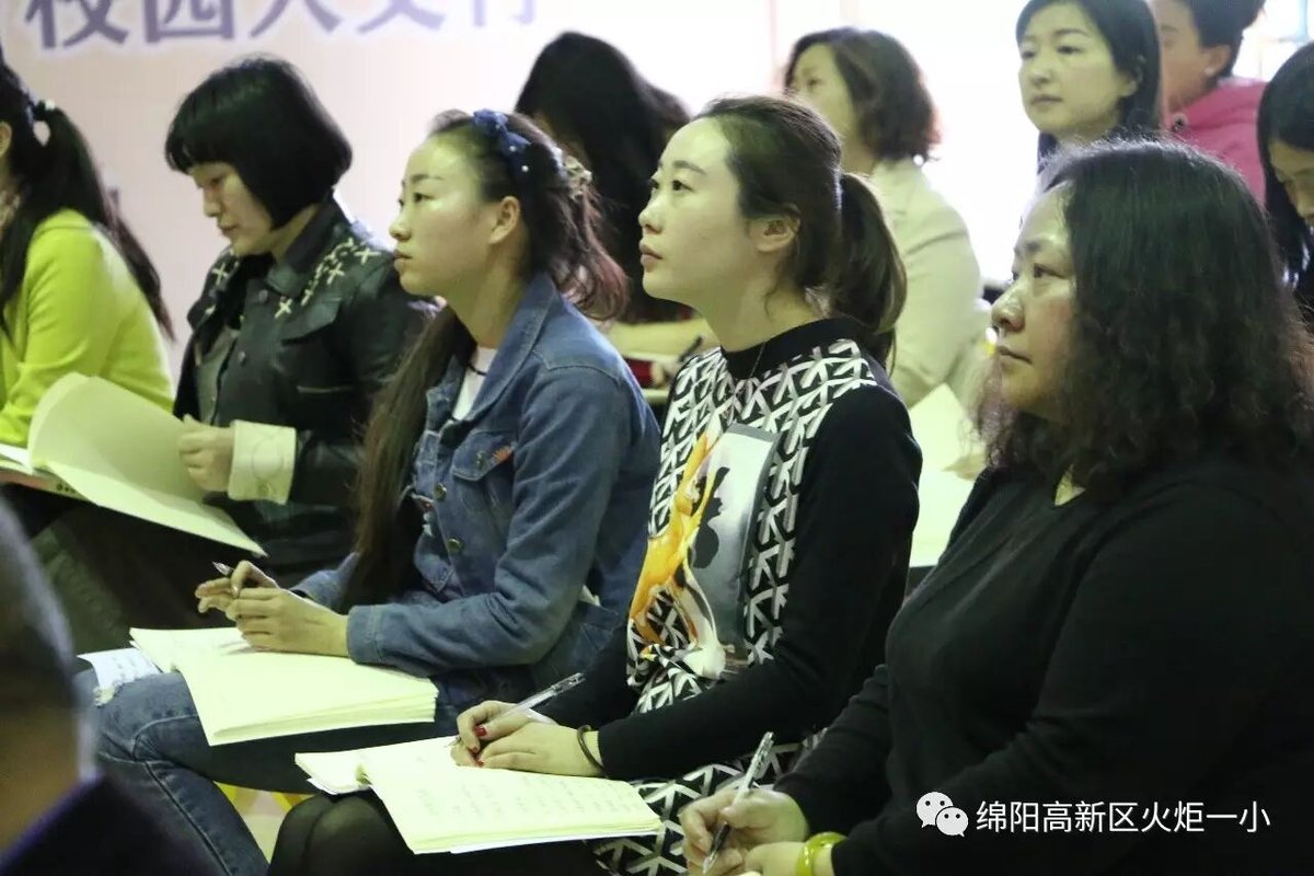 【火一动态】火炬一小第十四期教师论坛