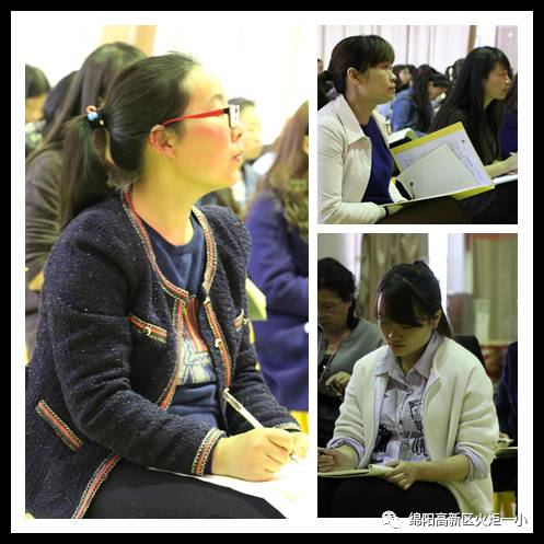 【火一动态】火炬一小第十四期教师论坛