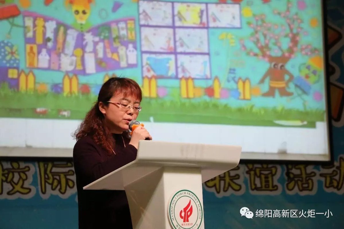 【火一动态】火炬一小第十四期教师论坛