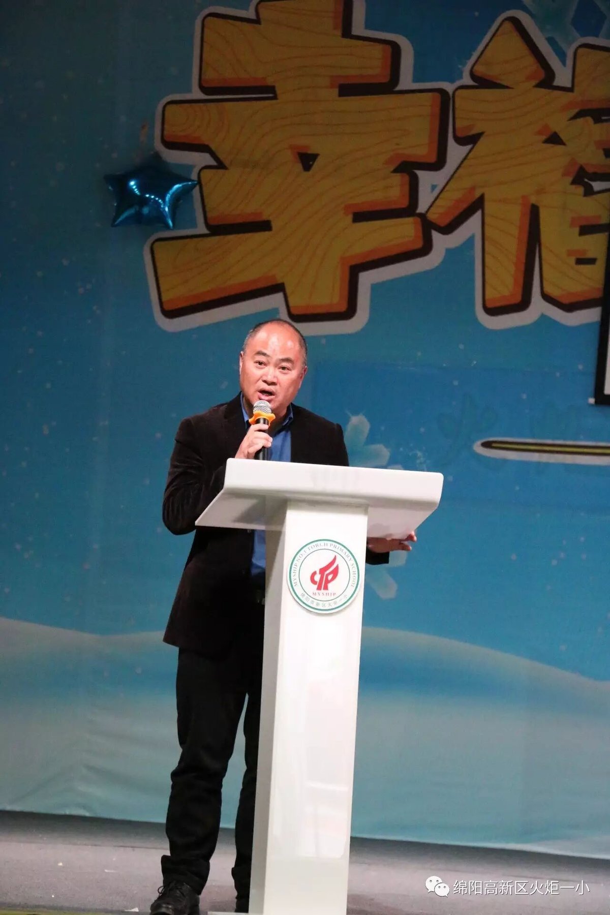 【火一动态】火炬一小第十四期教师论坛