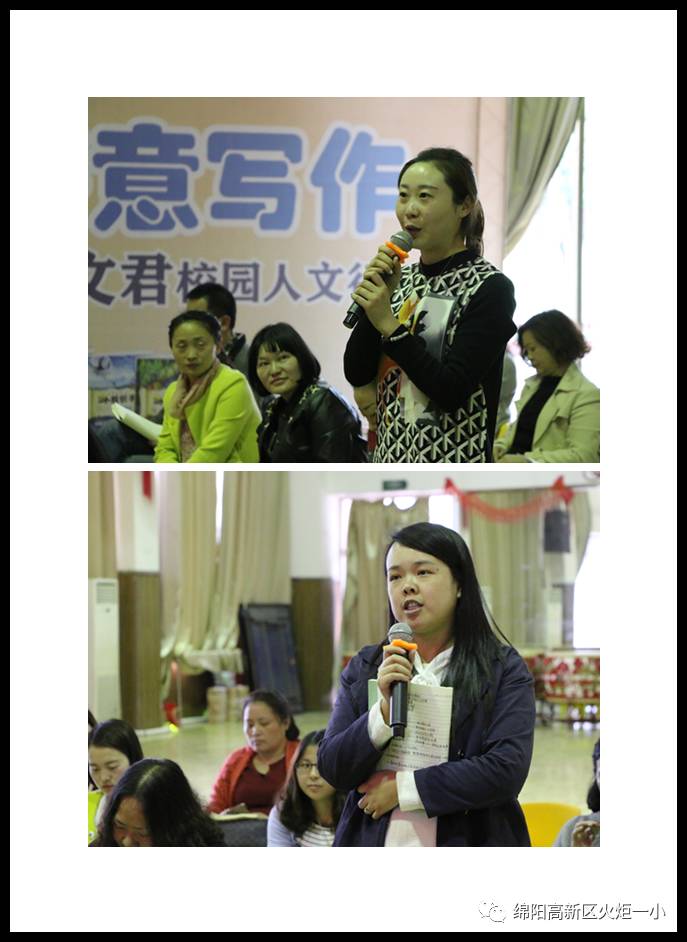 【火一动态】火炬一小第十四期教师论坛