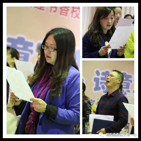 【火一动态】火炬一小第十四期教师论坛