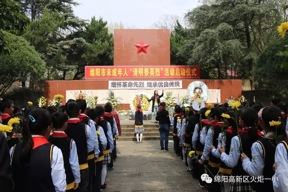 【火炬一小】清明祭英烈活动