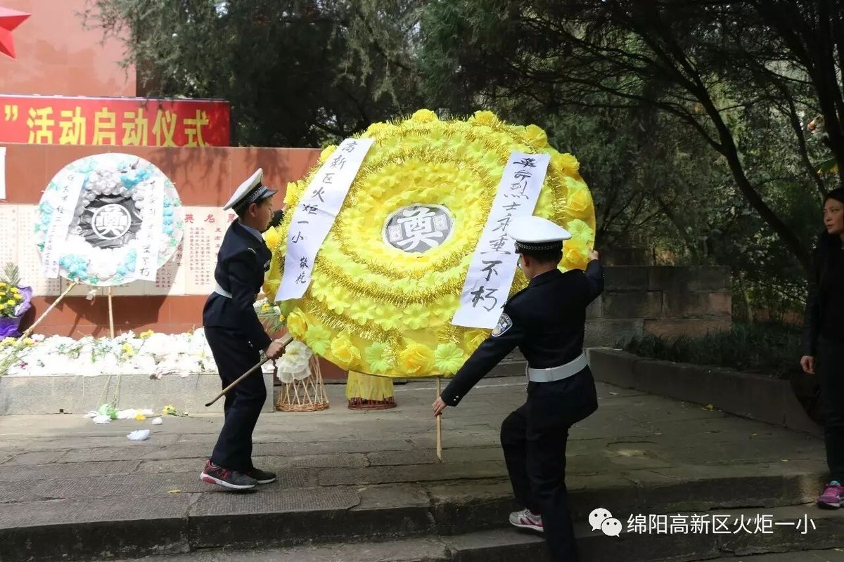 【火炬一小】清明祭英烈活动