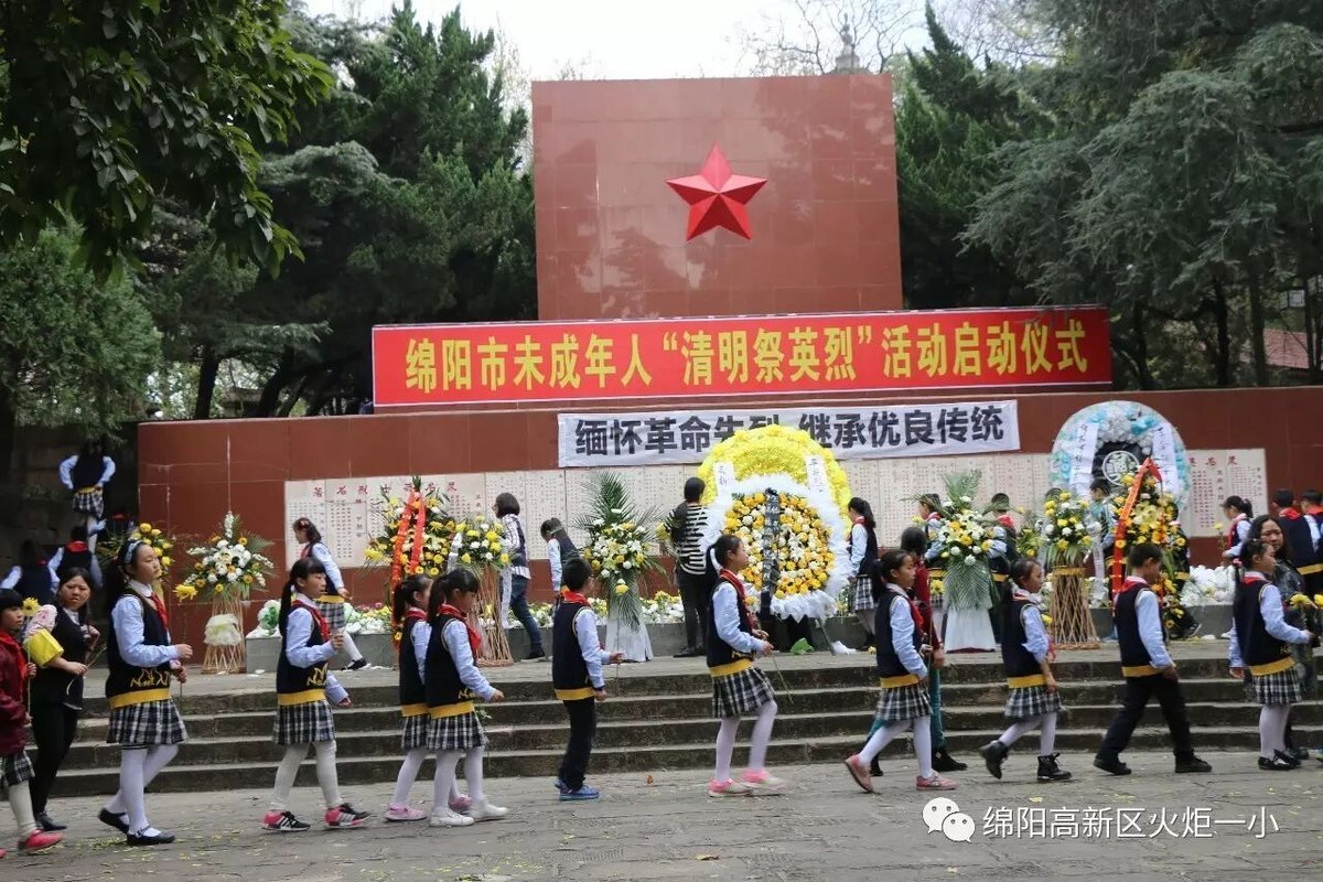 【火炬一小】清明祭英烈活动