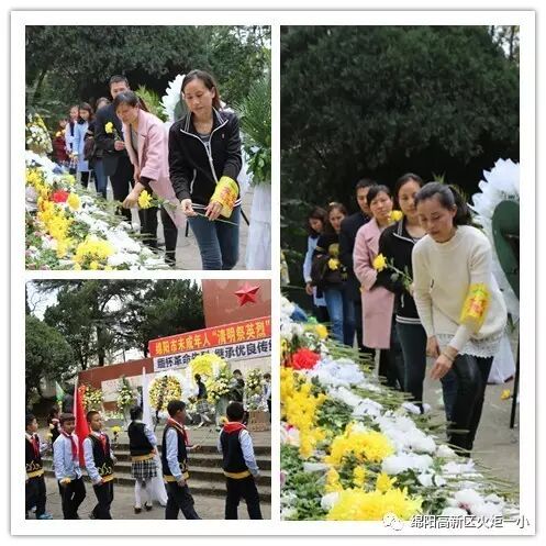 【火炬一小】清明祭英烈活动