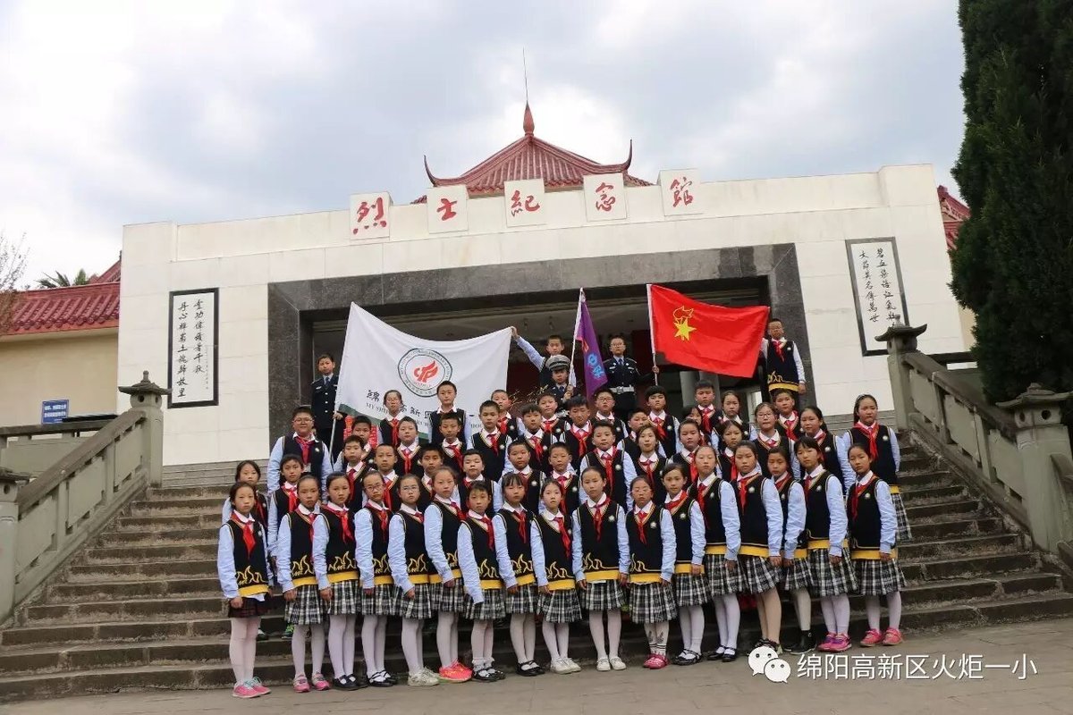 【火炬一小】清明祭英烈活动