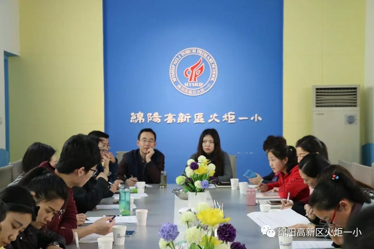 【火一动态】火炬一小与新华文轩省公司举办“一起教APP”调研交流会