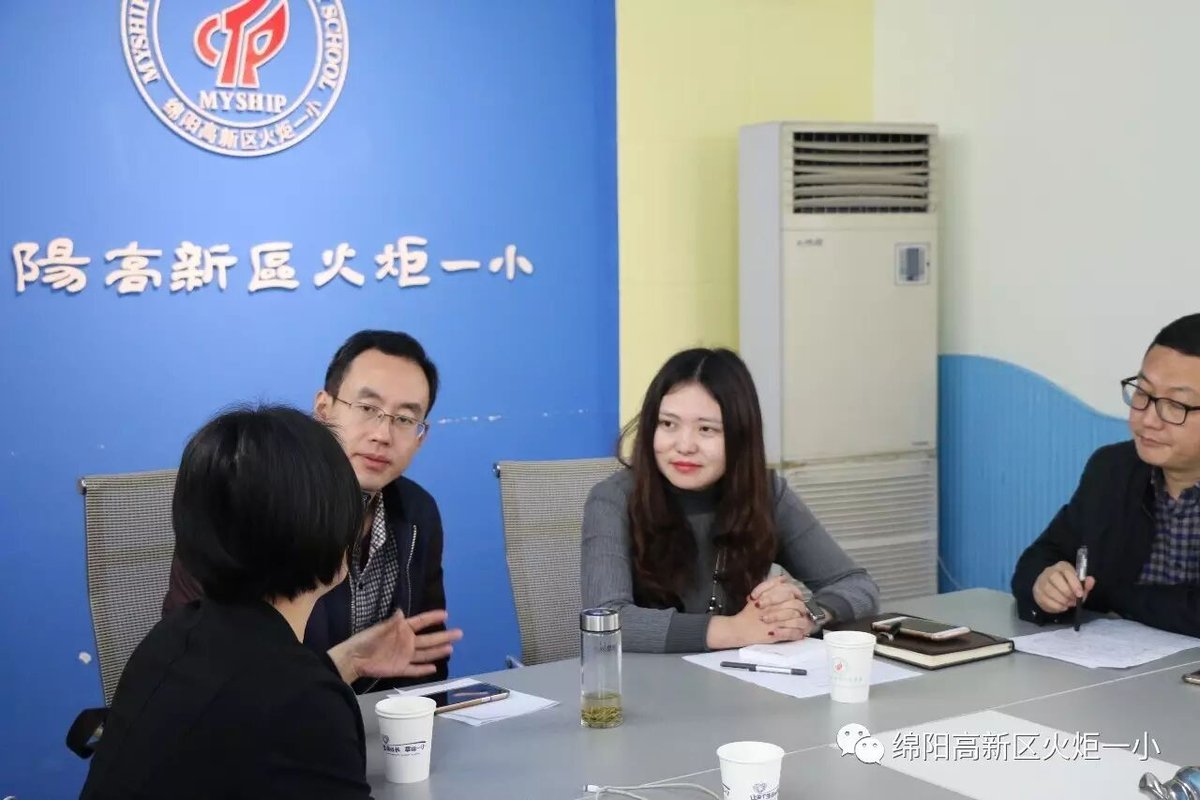 【火一动态】火炬一小与新华文轩省公司举办“一起教APP”调研交流会