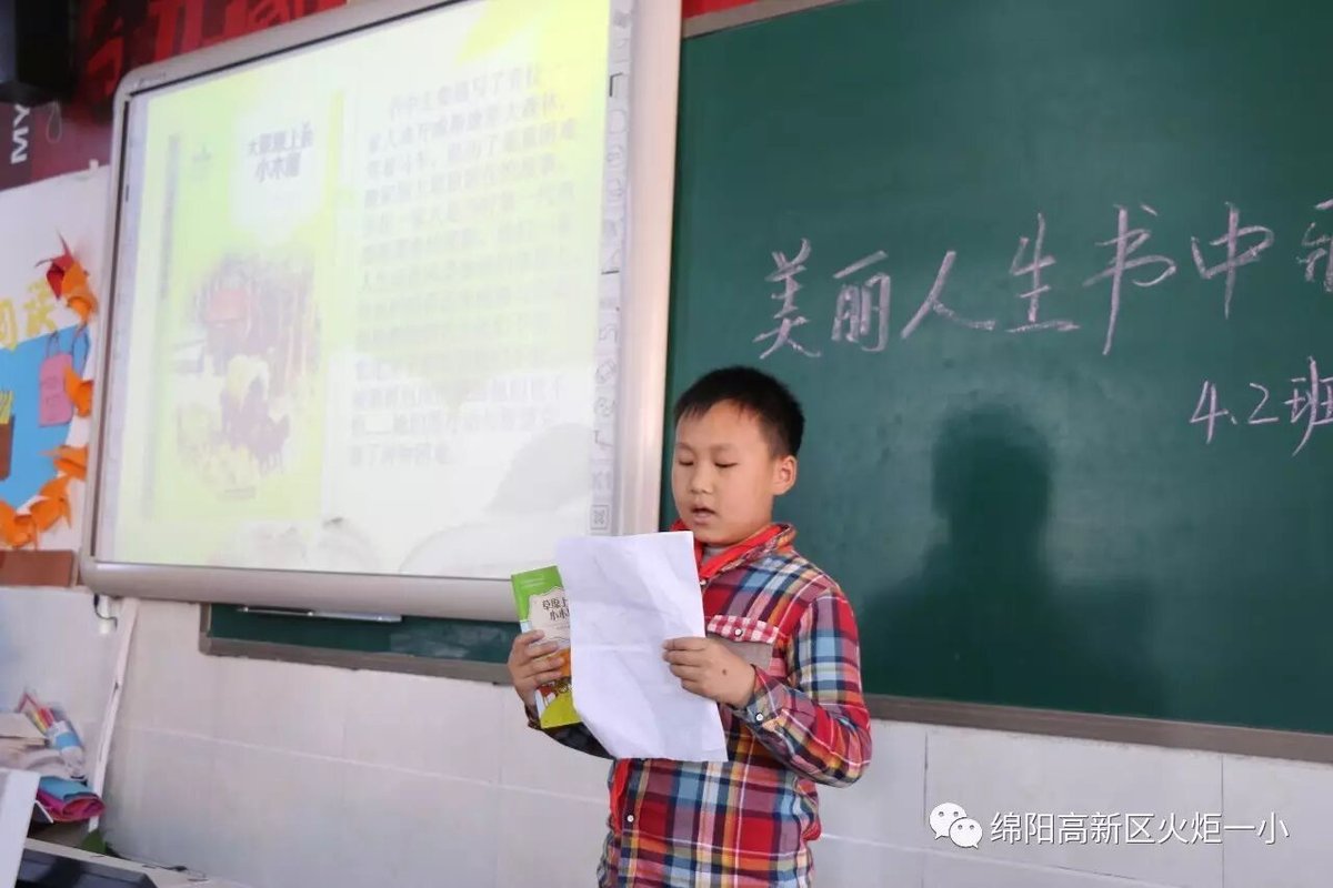 【读书节速递3】读书分享交流会