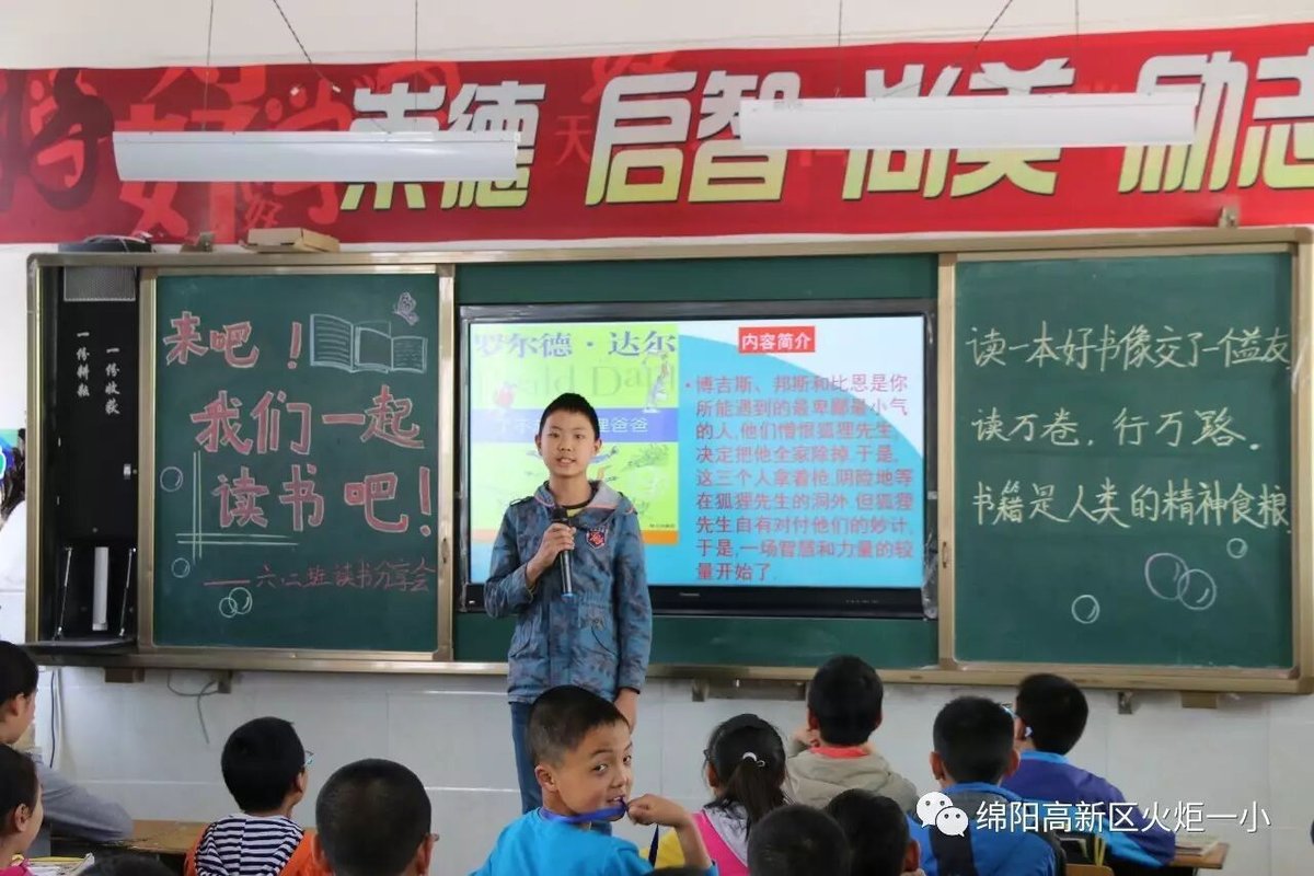 【读书节速递3】读书分享交流会