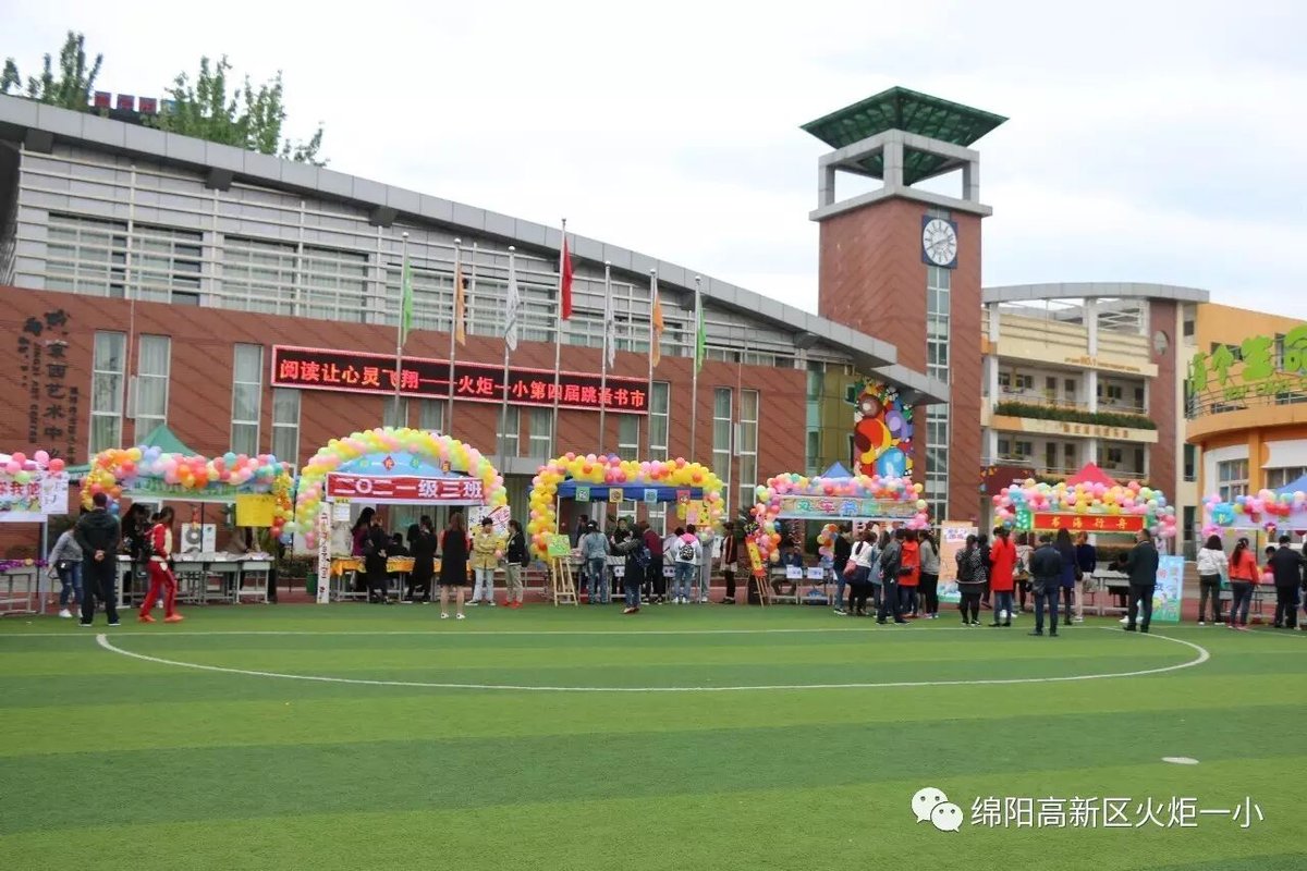 【读书节速递1】火炬一小第四届跳蚤书市