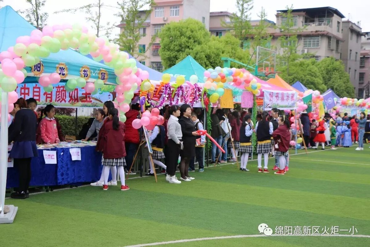 【读书节速递1】火炬一小第四届跳蚤书市