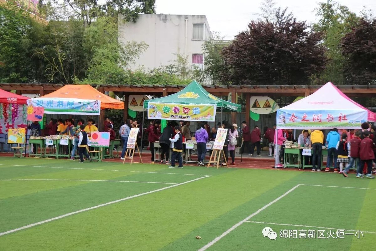 【读书节速递1】火炬一小第四届跳蚤书市