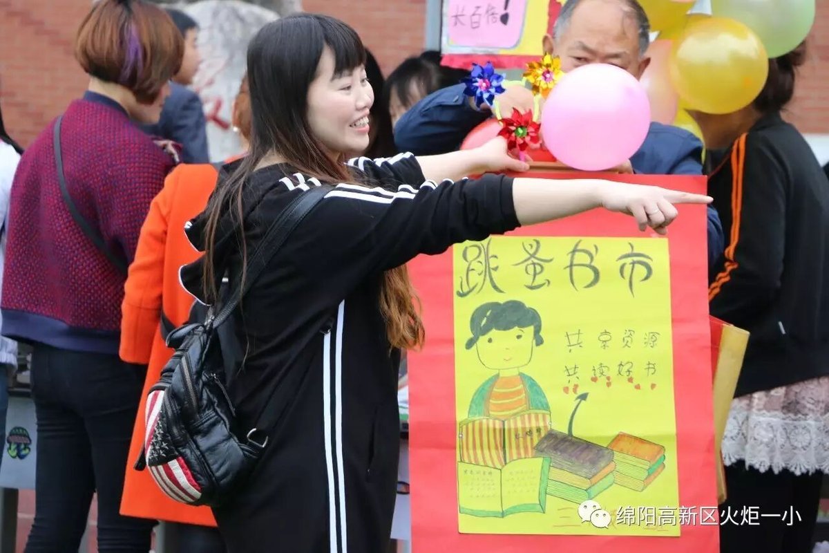 【读书节速递1】火炬一小第四届跳蚤书市