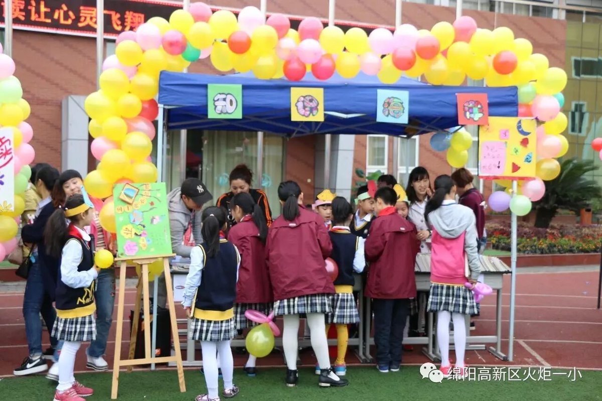 【读书节速递1】火炬一小第四届跳蚤书市