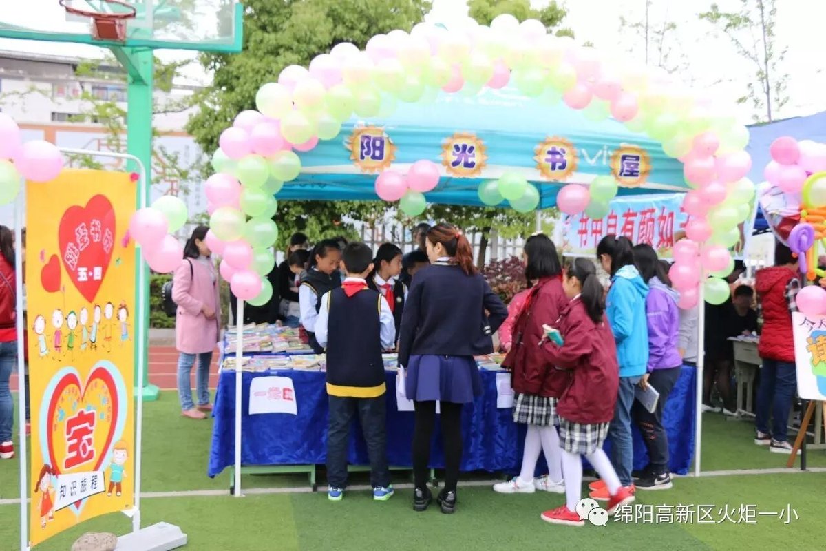 【读书节速递1】火炬一小第四届跳蚤书市