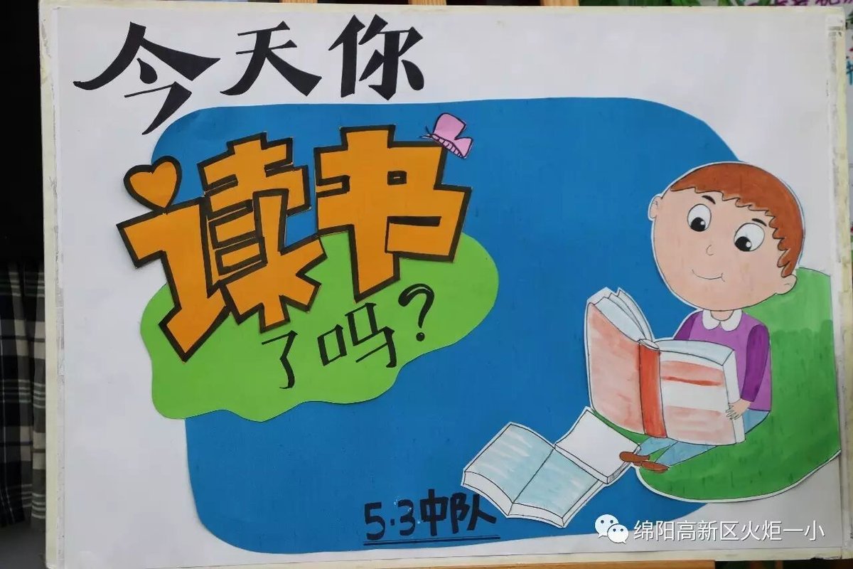 【读书节速递1】火炬一小第四届跳蚤书市