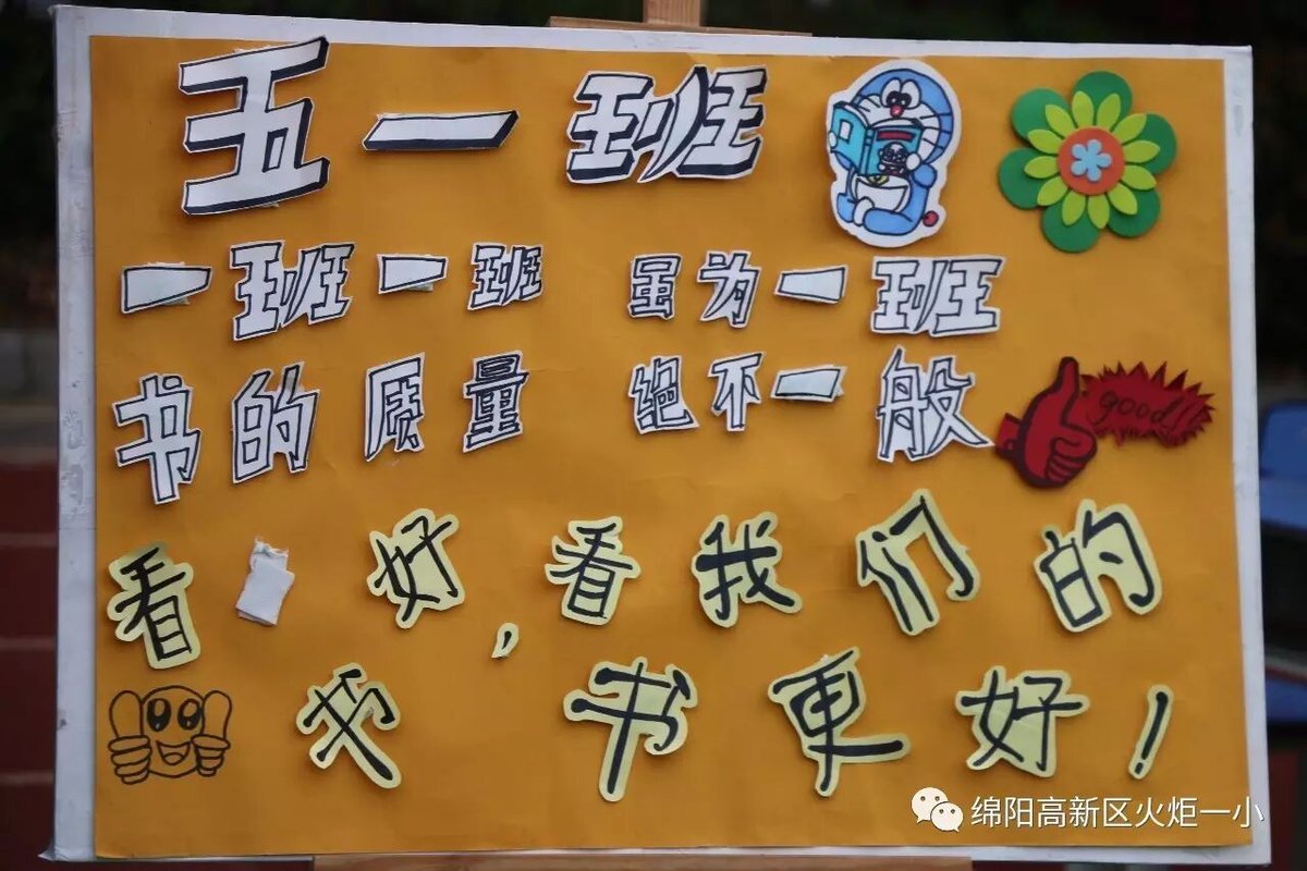 【读书节速递1】火炬一小第四届跳蚤书市