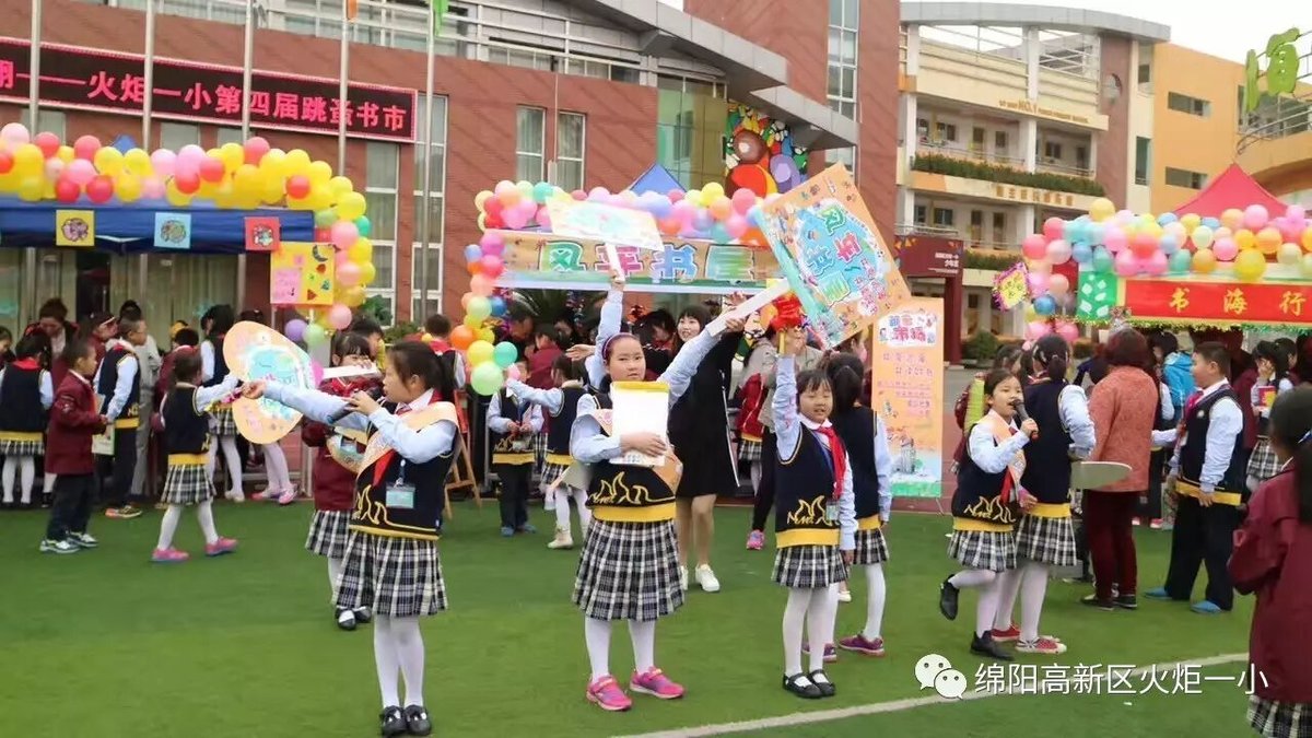 【读书节速递1】火炬一小第四届跳蚤书市