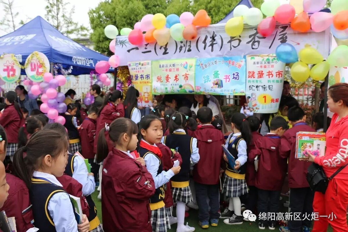 【读书节速递1】火炬一小第四届跳蚤书市