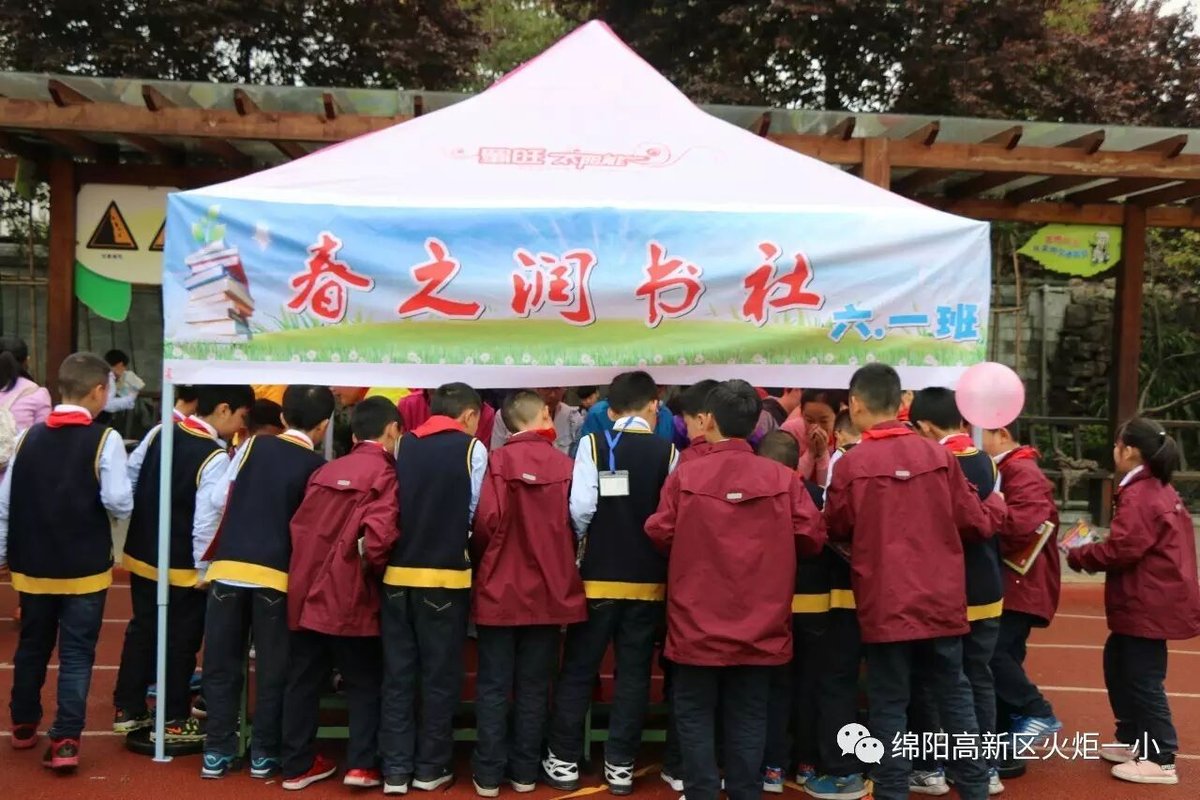 【读书节速递1】火炬一小第四届跳蚤书市