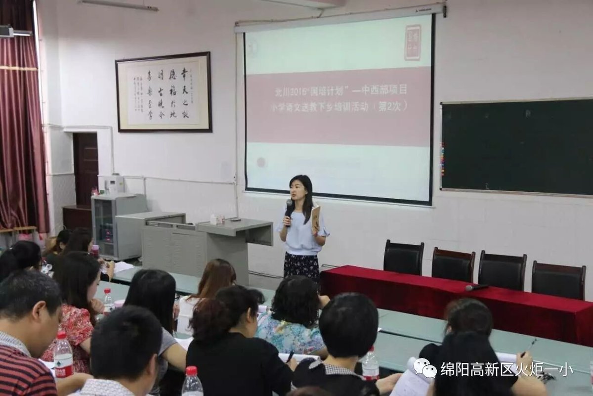【火一动态】送课下乡 幸福牵手