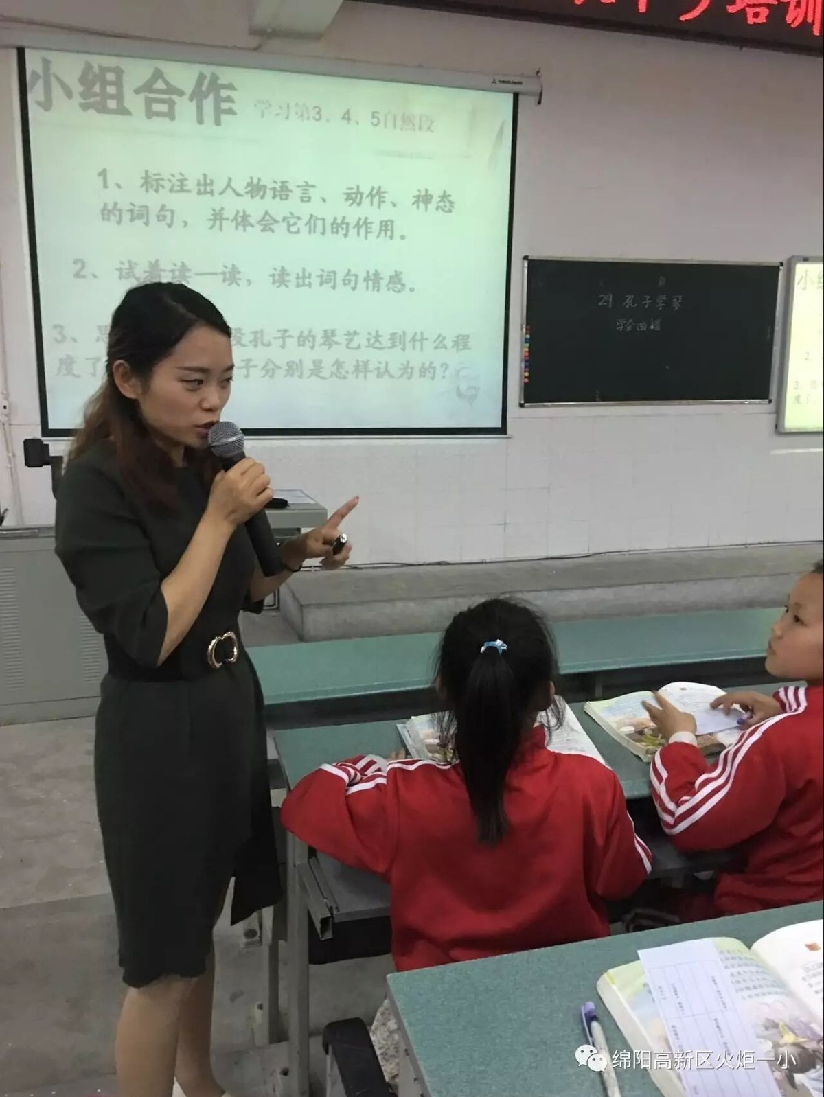 【火一动态】送课下乡 幸福牵手