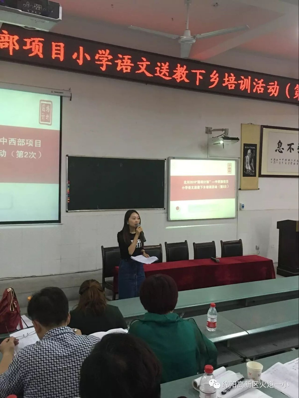 【火一动态】送课下乡 幸福牵手