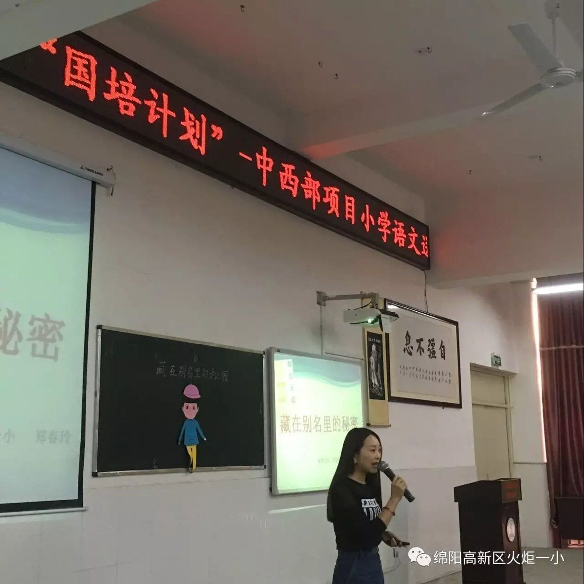 【火一动态】送课下乡 幸福牵手