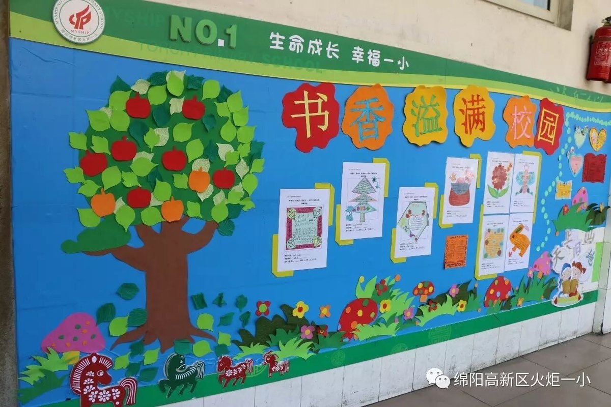 【读书节系列活动7】颗颗心灵染墨韵   满墙书香溢校园