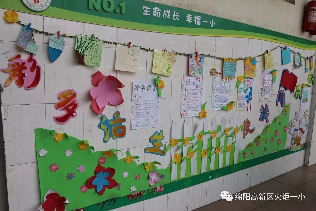 【读书节系列活动7】颗颗心灵染墨韵   满墙书香溢校园