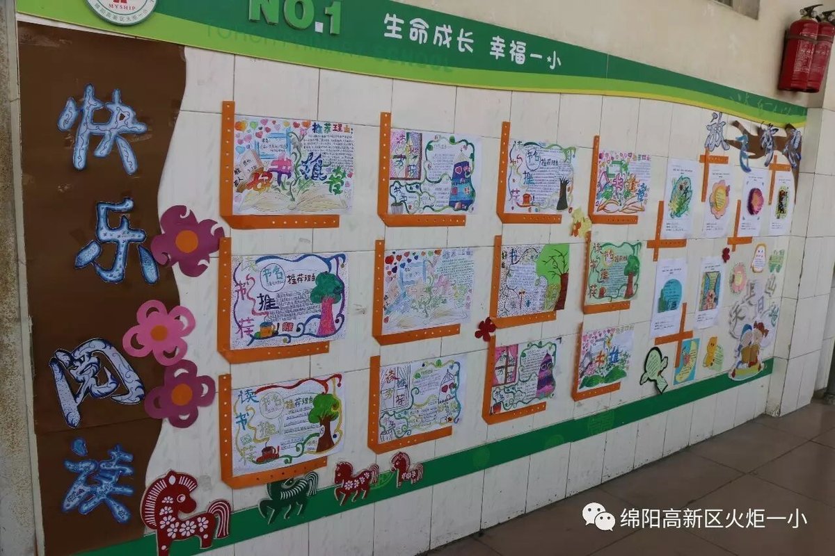 【读书节系列活动7】颗颗心灵染墨韵   满墙书香溢校园