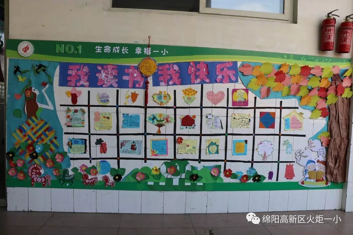 【读书节系列活动7】颗颗心灵染墨韵   满墙书香溢校园
