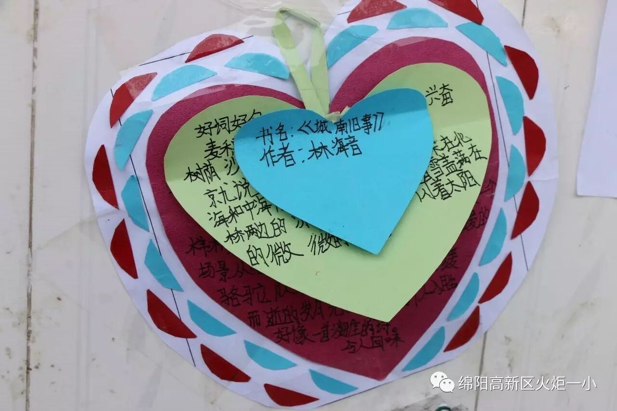 【读书节系列活动7】颗颗心灵染墨韵   满墙书香溢校园