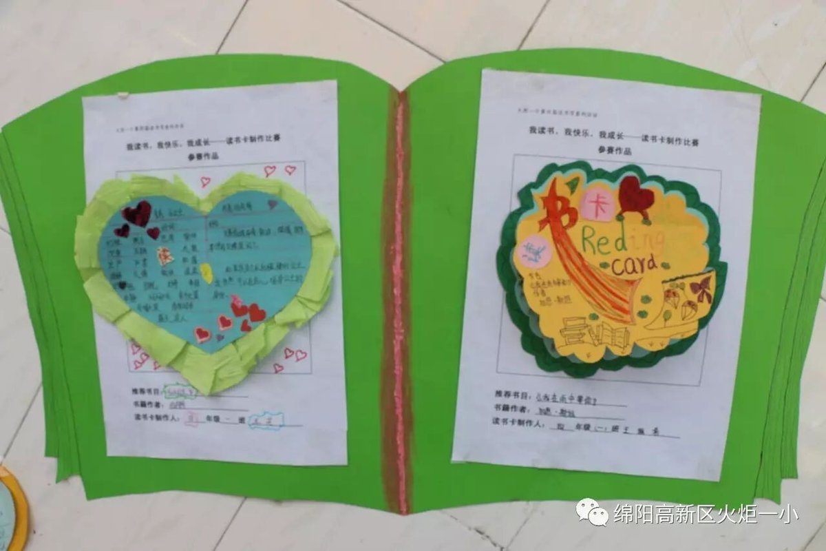 【读书节系列活动7】颗颗心灵染墨韵   满墙书香溢校园